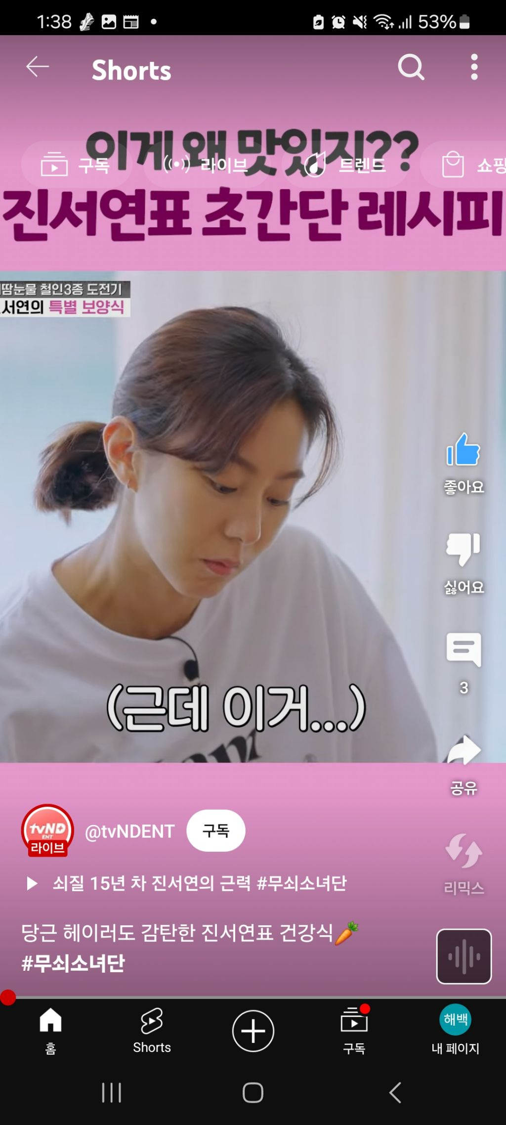 별거 아닌데 맛있어보이는 진서연표 건강식 | 인스티즈