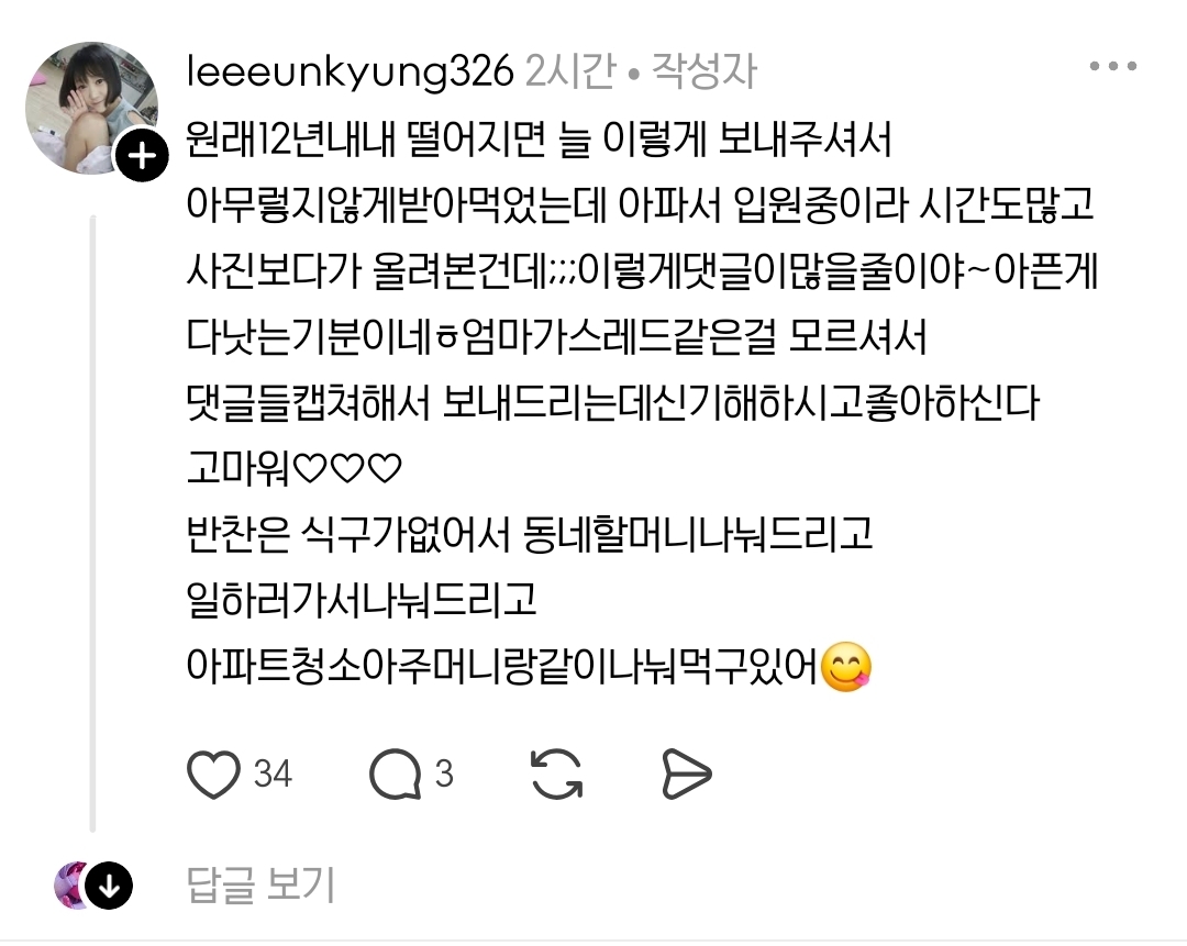 매번 날아오는 엄마의사랑♡♡♡ | 인스티즈