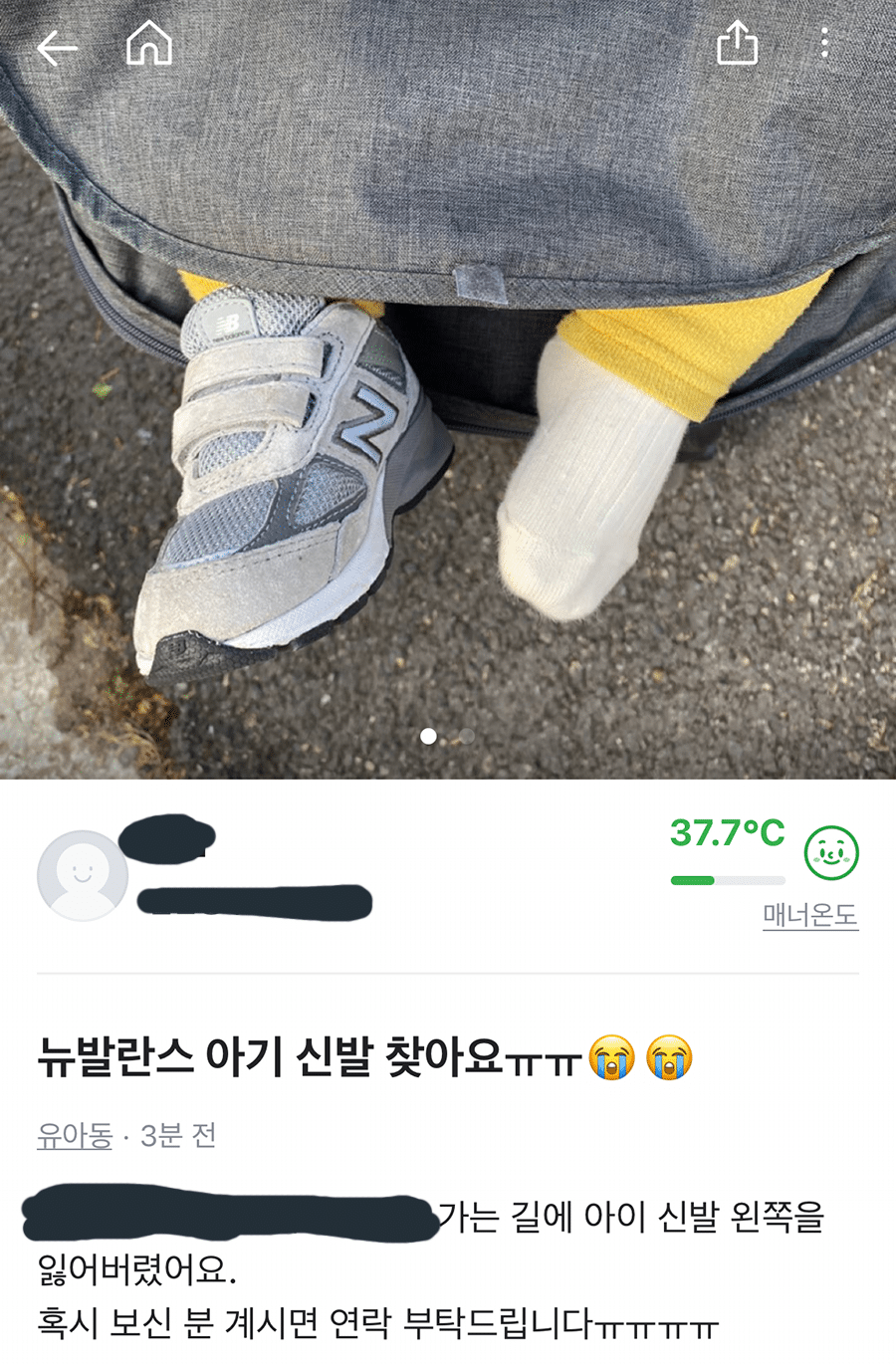 뉴발란스 아기 신발 찾아요 ㅠㅠ | 인스티즈