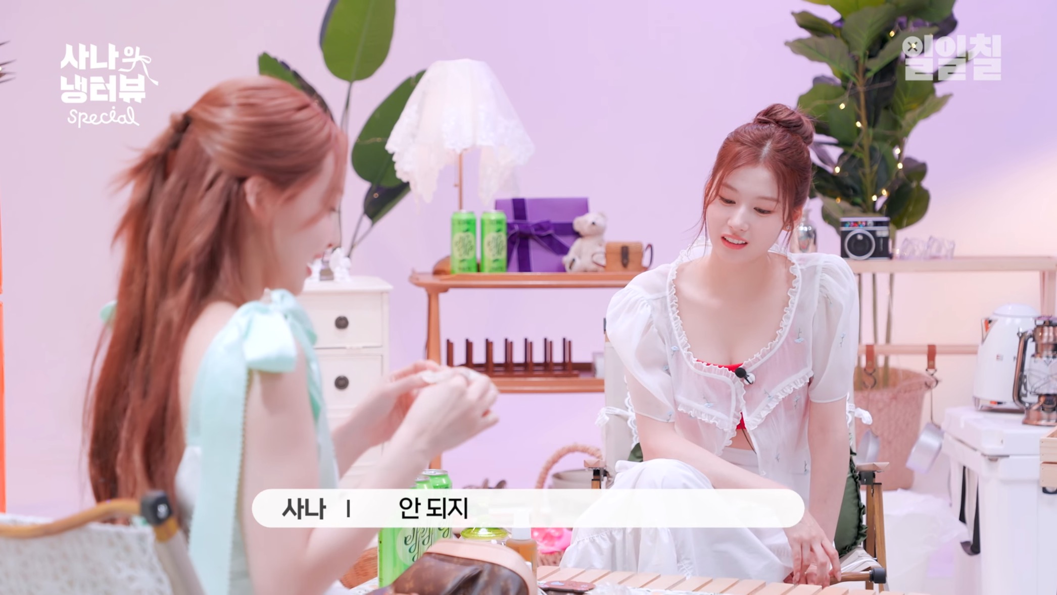 대충 살자 주머니에 보리차 티백 넣고 다니는 나연처럼 | 인스티즈