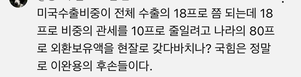 관세 터졌는데 수출 '대호조'..미국에 덜 팔았는데 왜? [뉴스.Zip/MBC뉴스] | 인스티즈