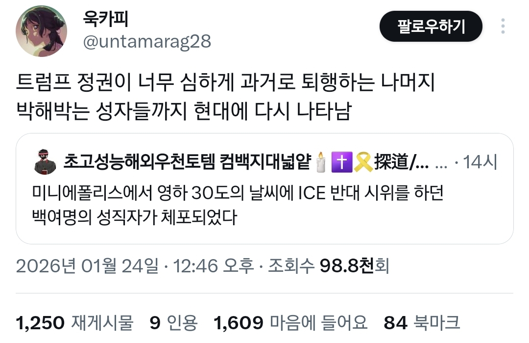 심하게 과거로 퇴행하다 못해 박해받는 성직자들까지 나온 오늘자 미국.twt | 인스티즈