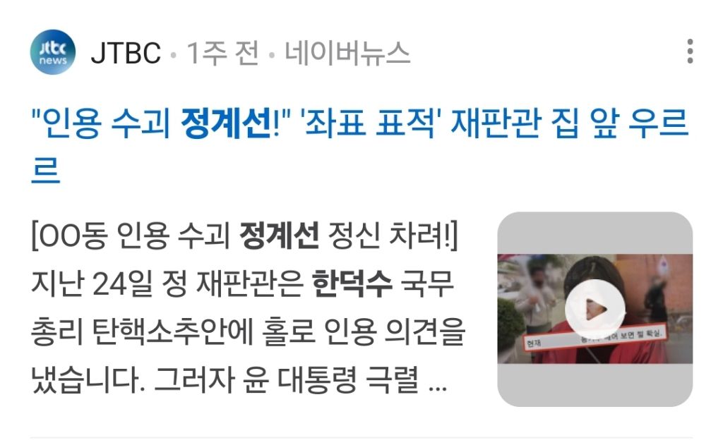 나는 모든 이가 돌아설 때 혼자 정의를 지킨 여성 재판관을 기억하겠음 | 인스티즈