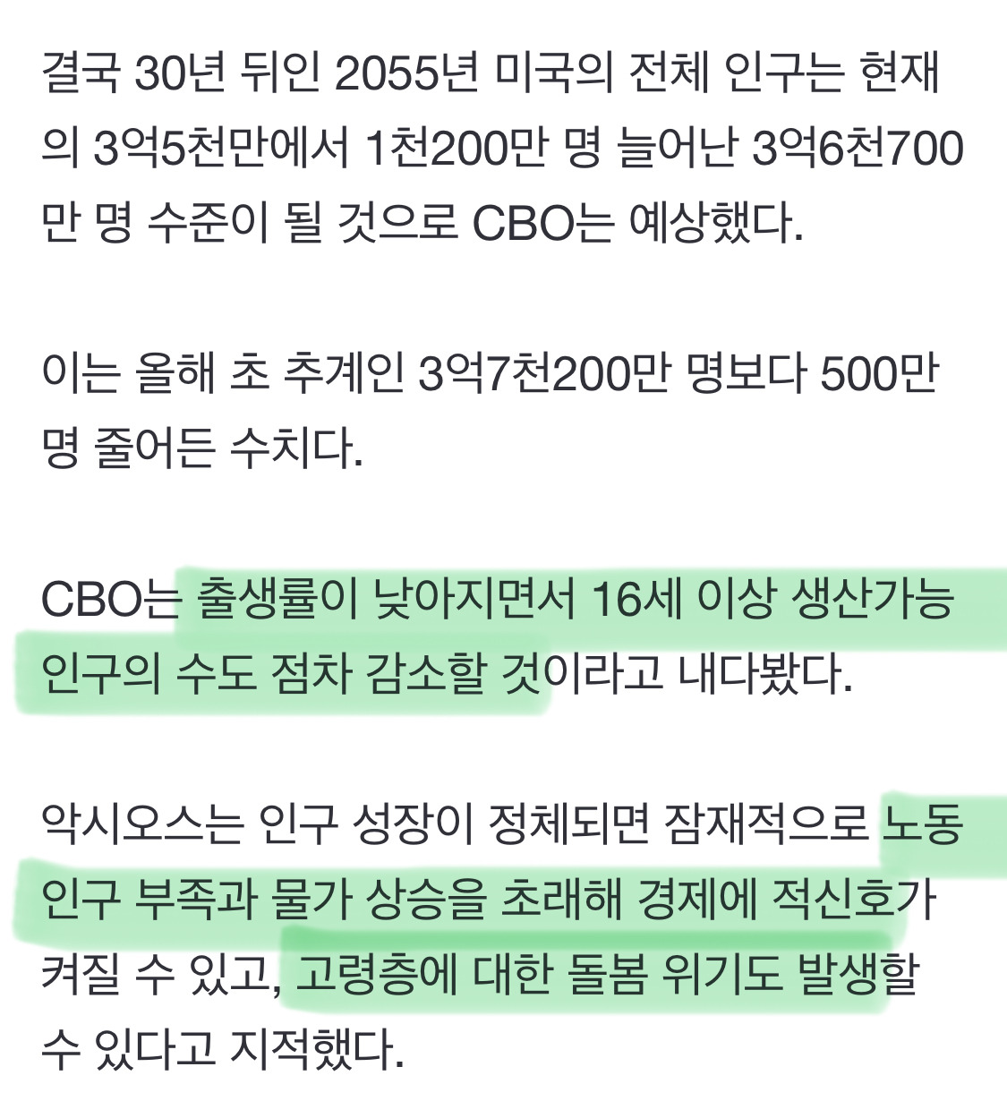 이민자 없으면 미국 인구도 2031년부터 감소 시작 - 악플달면 쩌리쩌려버려 - ＊여성시대＊ 차분한 20대들의 알흠다운 공간