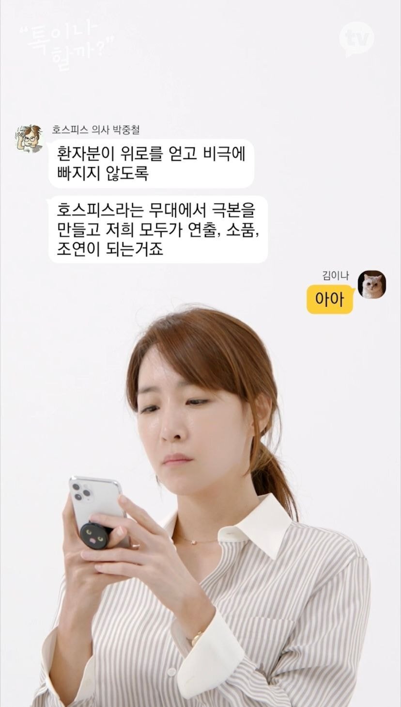 김이나와 죽음에 대해 이야기하는 죽음 실무자들 | 인스티즈