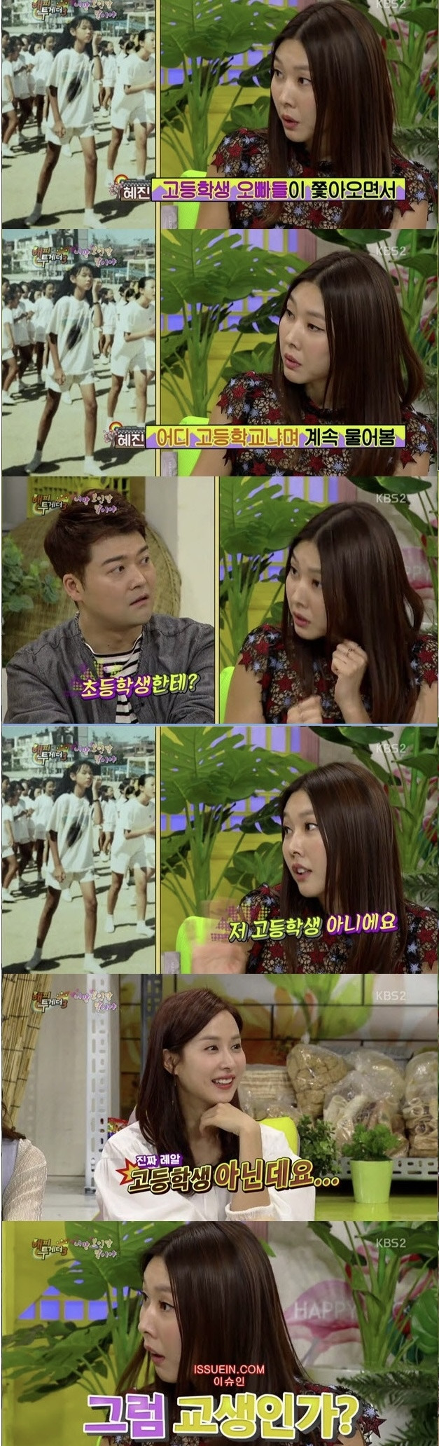 모델이 되고 싶다는 초등학생에게 현실적인 조언하는 한혜진.jpg | 인스티즈