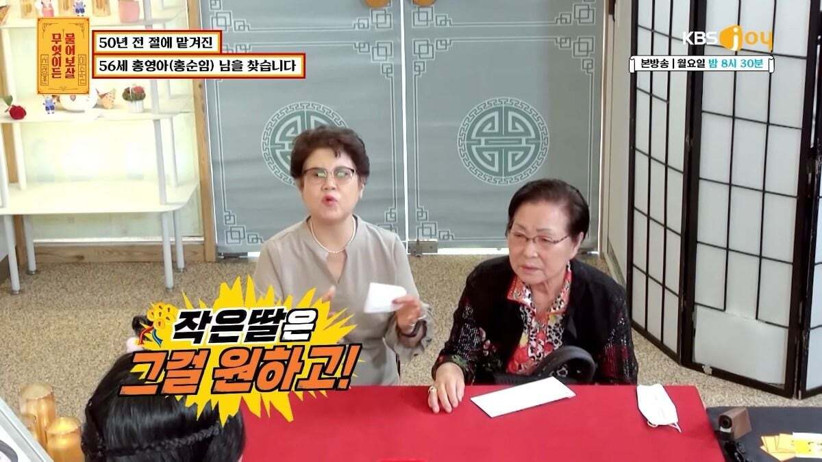 무엇이든 물어보살 제작진이 이번주방송끝나고 한 사연만 서둘러 유튜브에 올린 이유.jpg | 인스티즈