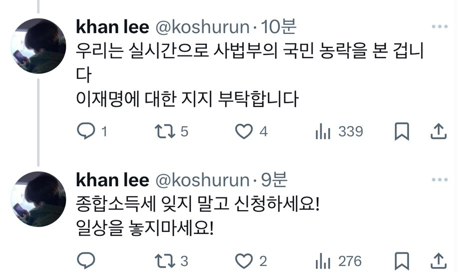 국민 주권도 저들이 쥐고 흔들 수 있다는 의미임. 이걸 그냥 시하고 넘길 게 아님 | 인스티즈