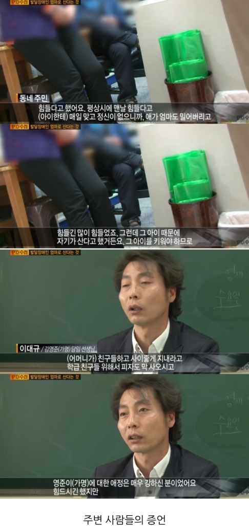[PD수첩] 발달장애인의 엄마로 산다는 것 | 인스티즈