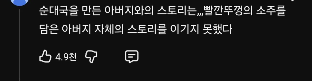 ㅅㅍ) 흑백요리사2 그 셰프가 우승할 수 있었던 이유 | 인스티즈