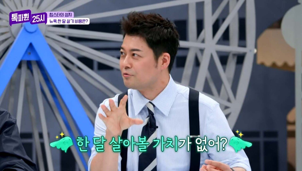 뉴욕 한달 살기 비추한다는 타일러.jpg | 인스티즈