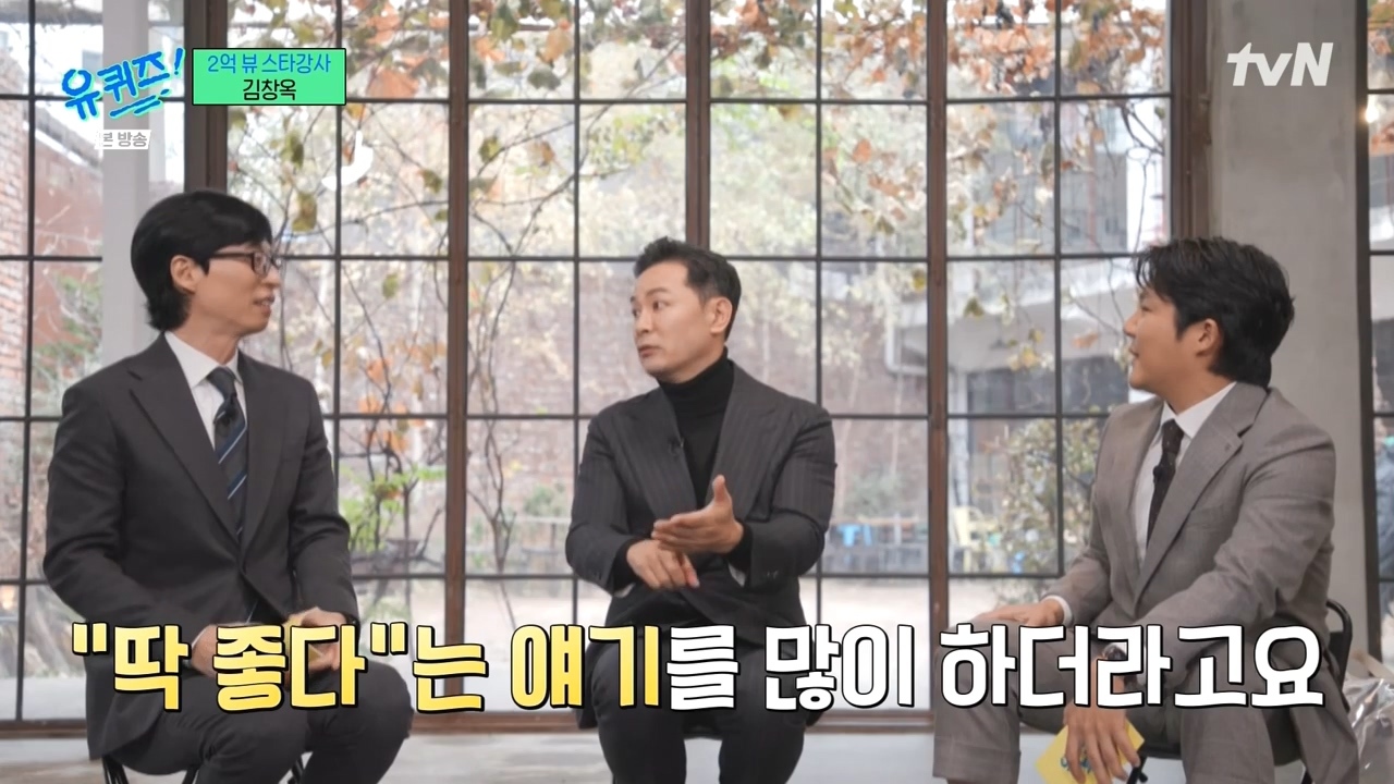[유퀴즈] 그 사람을 위한다는 명목하에 컨설팅을 해주는 것 같아요.jpg | 인스티즈