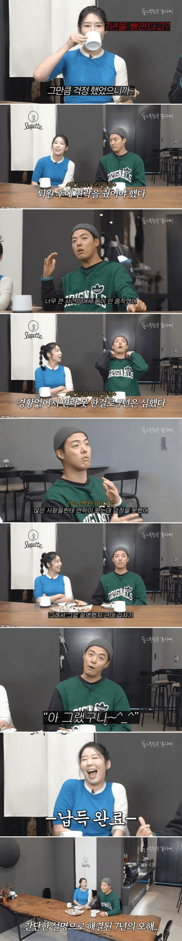 사유리랑 강남이 7년간 손절했던 이유 | 인스티즈