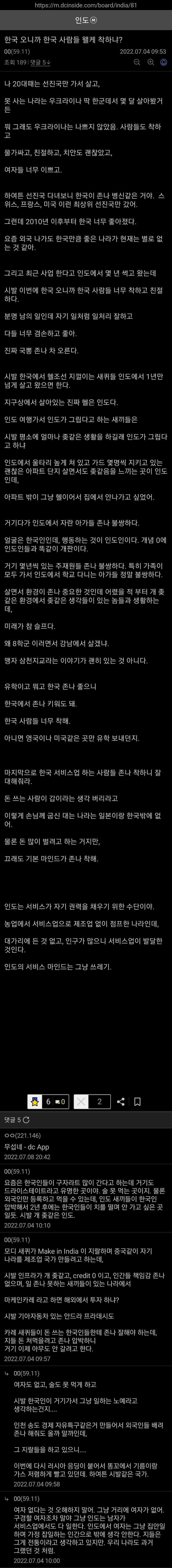 실제 인도에서 살아본 썰 | 인스티즈