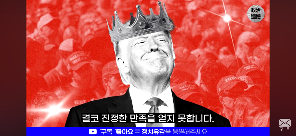 이재명 정부가 트럼프 취향을 제대로 저격한 이유에 대한 분석 | 인스티즈