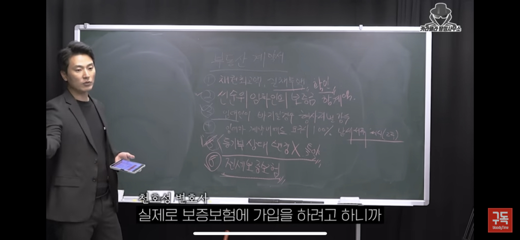 전세사기 절대 안당하는법 | 인스티즈