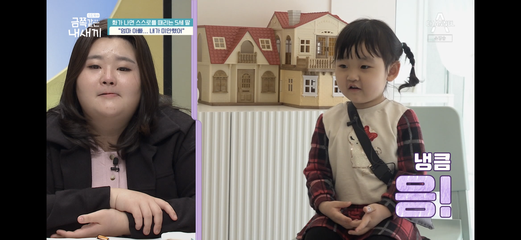 [금쪽같은내새끼] 최초로 아이가 아닌 부모가 금쪽이였던 오늘 편 | 인스티즈