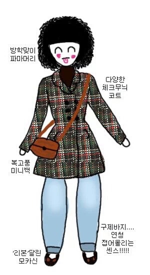 그때 그시절 여시들이 기억하는 일진들의 모습은? | 인스티즈