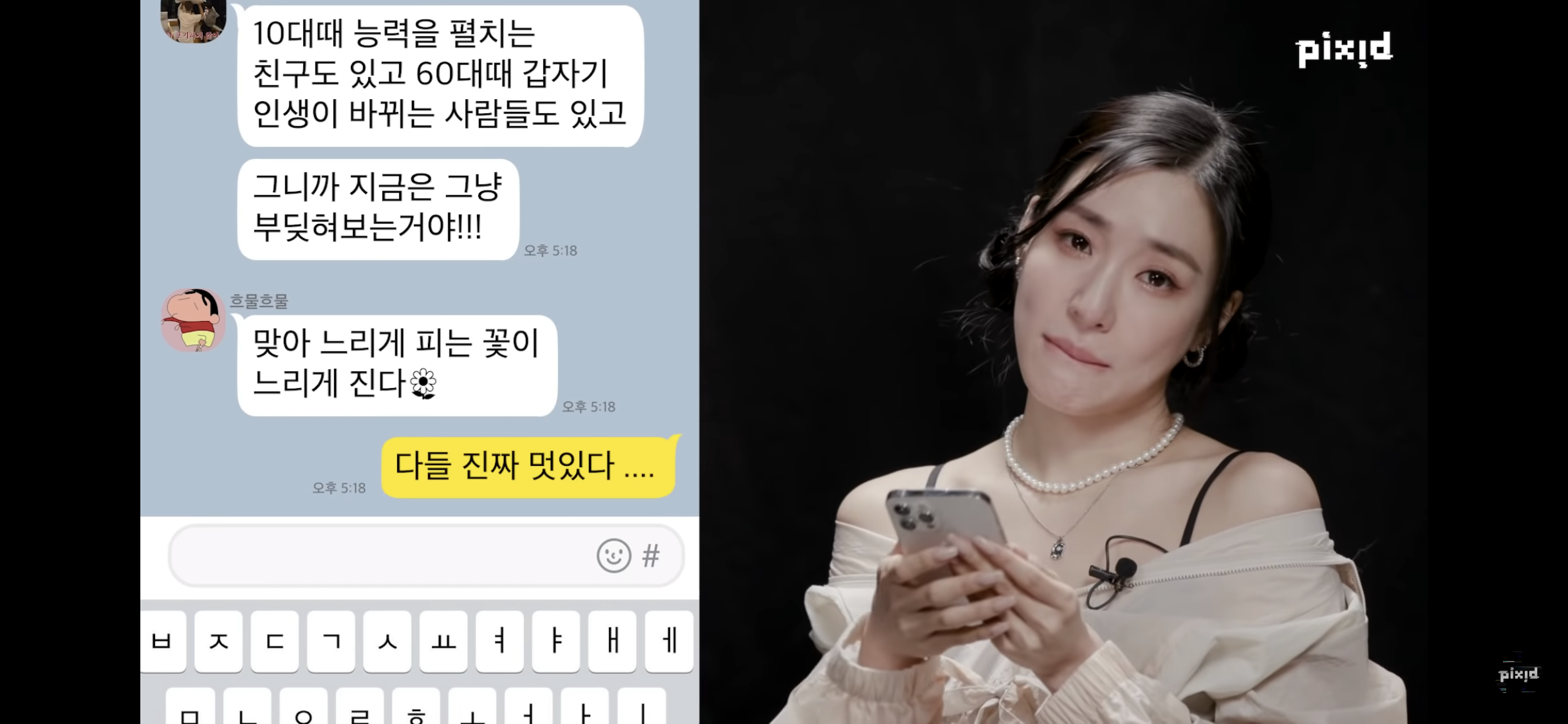 10대 소녀들 사이에 소녀시대 티파니가 숨어있다면? | 인스티즈
