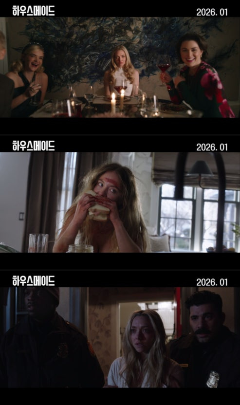 현재 반응 좋은 베스트셀러 원작 하우스메이드 아만다 사이프리드 주연 스릴러 영화 | 인스티즈