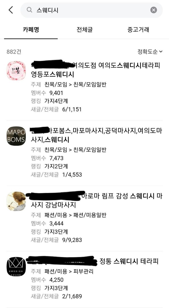 한국마사지 이미지