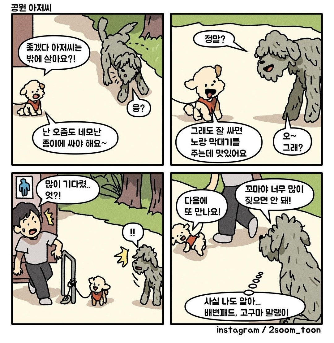 꼬마야 이미지
