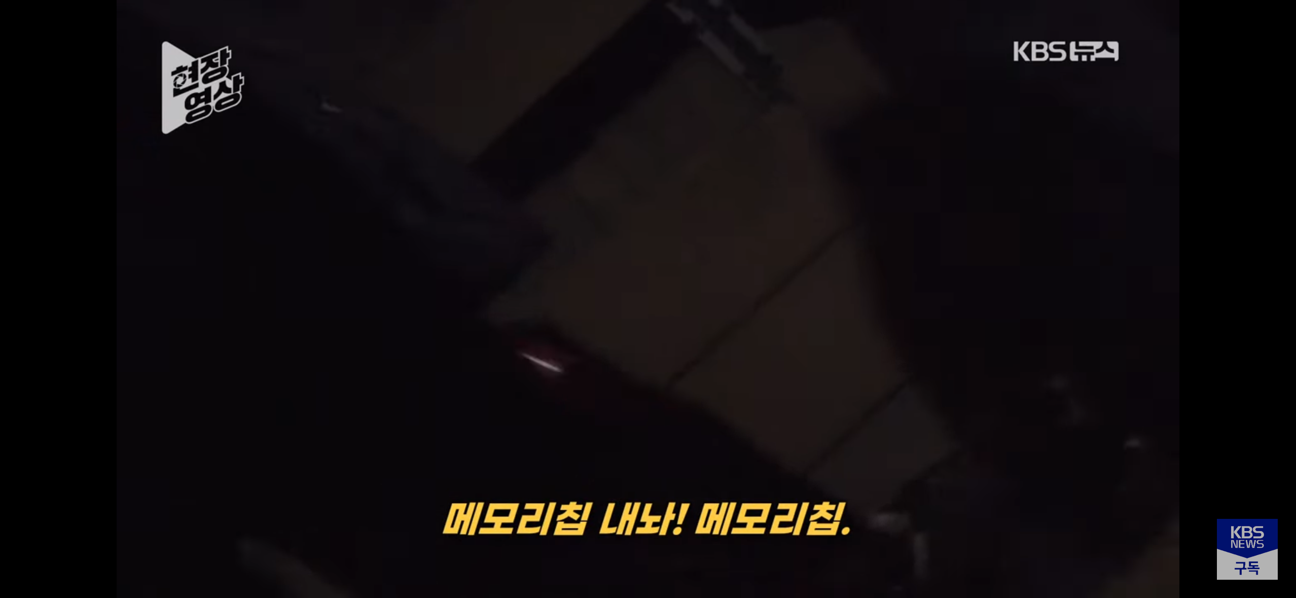 내란수괴 폭도들 촬영한 기자가 sd칩을 지킬 수 있었던 방법 | 인스티즈