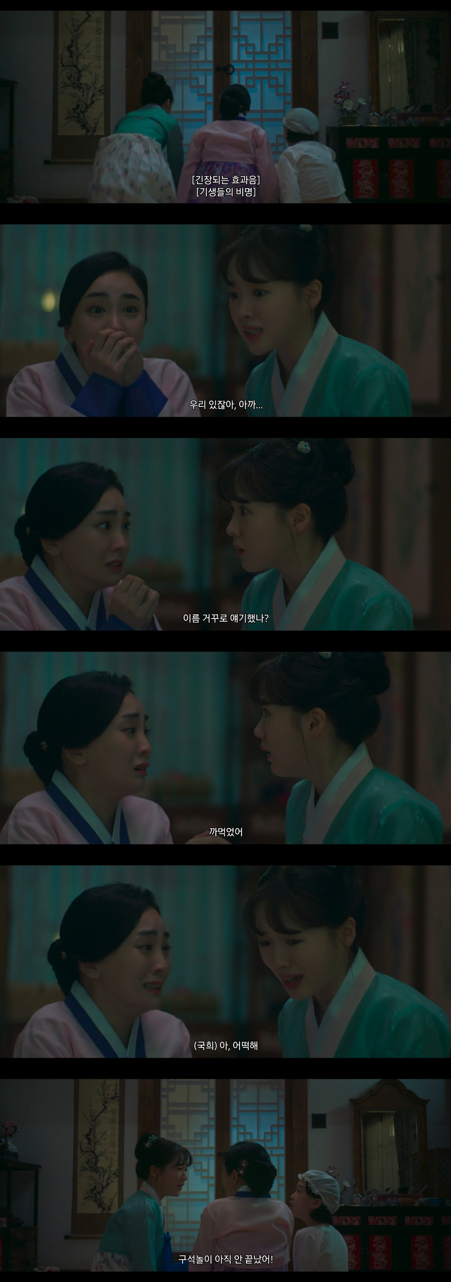 오늘 공포영화같았던 드라마 구미호뎐1938 구석놀이 에피.jpg | 인스티즈