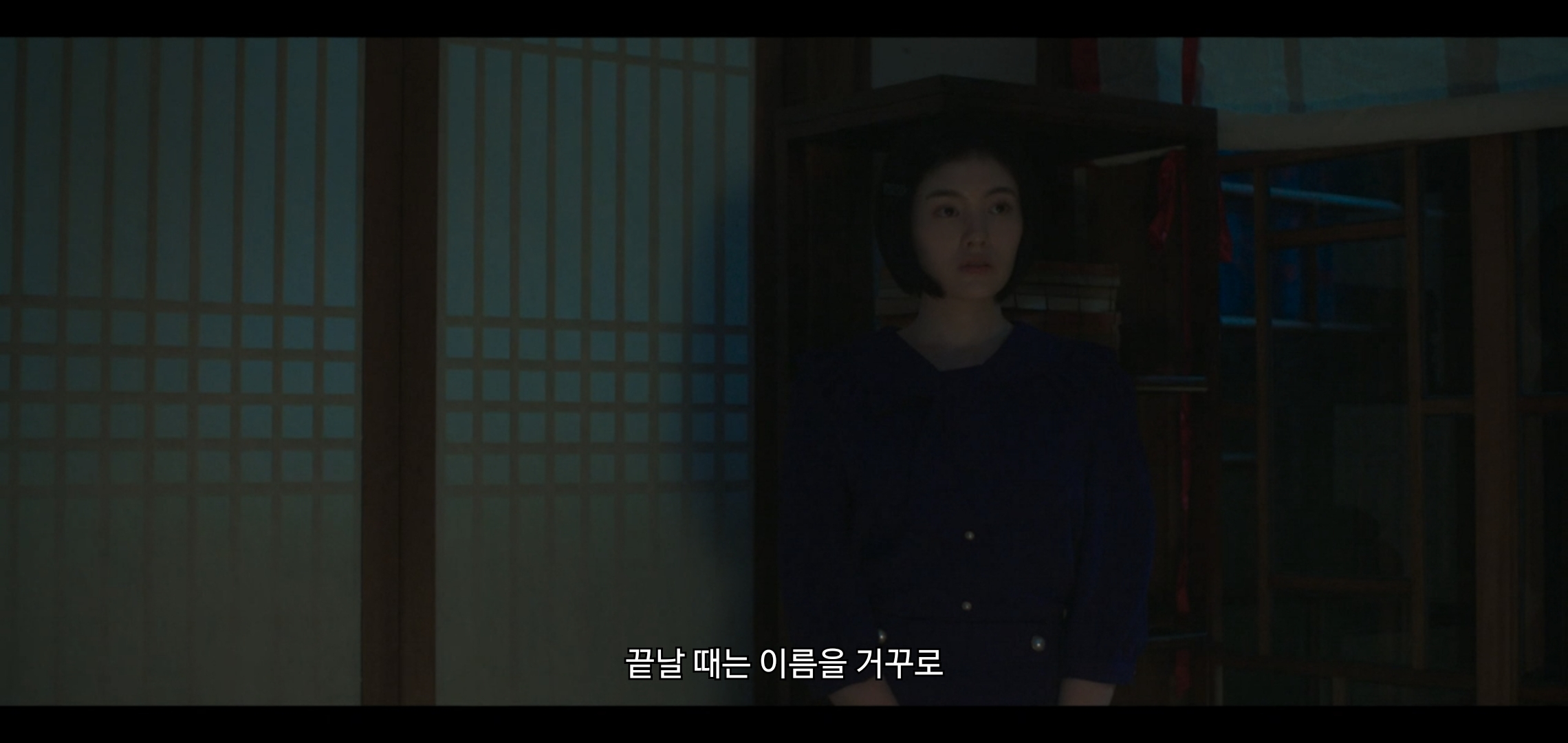 오늘 공포영화같았던 드라마 구미호뎐1938 구석놀이 에피.jpg | 인스티즈