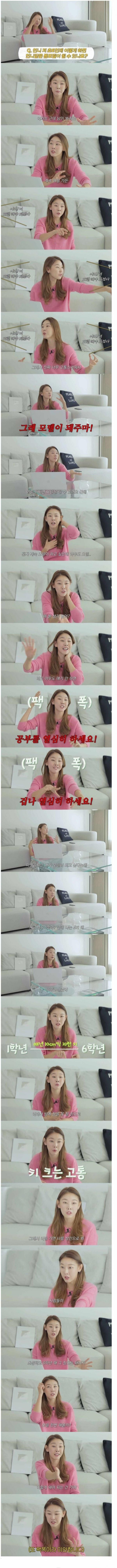 모델이 되고 싶다는 초등학생에게 현실적인 조언하는 한혜진.jpg | 인스티즈