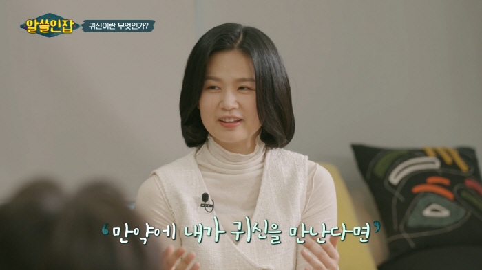 [알쓸인잡] 귀신을 만나면 꼭 물어볼게 있다는 교수님 | 인스티즈