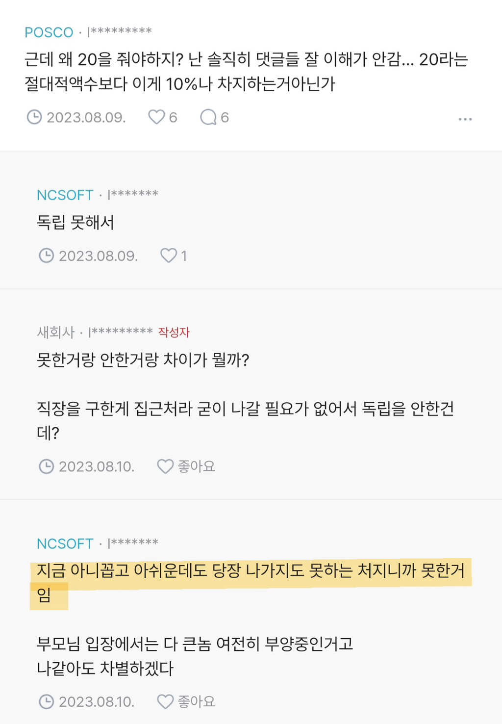 어머니가 생활비 달라는거 거절함 | 인스티즈