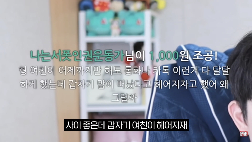 잘 사귀다 갑자기 헤어지자고 하는 이유 (주둥이방송) | 인스티즈