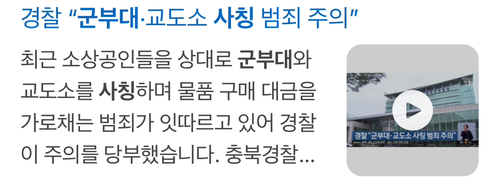 군부대에 이어 1박2일 제작진까지 사칭하고 노쇼사기 침.jpg | 인스티즈