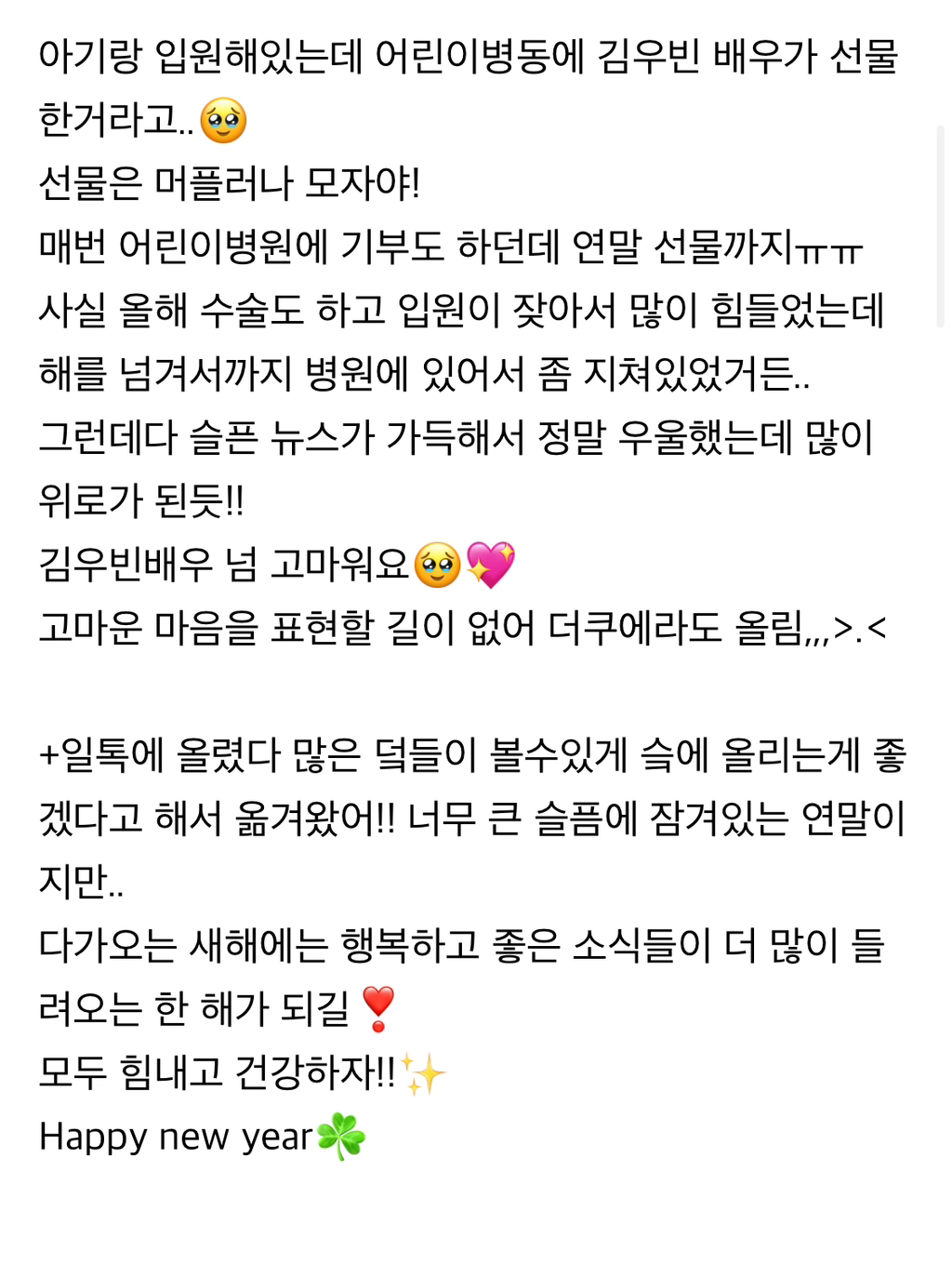 병원에서 선물받음; (+김우빈배우) | 인스티즈