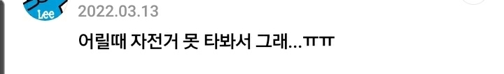 이재명 어린시절로 자꾸 한 주워먹는 여시들 | 인스티즈