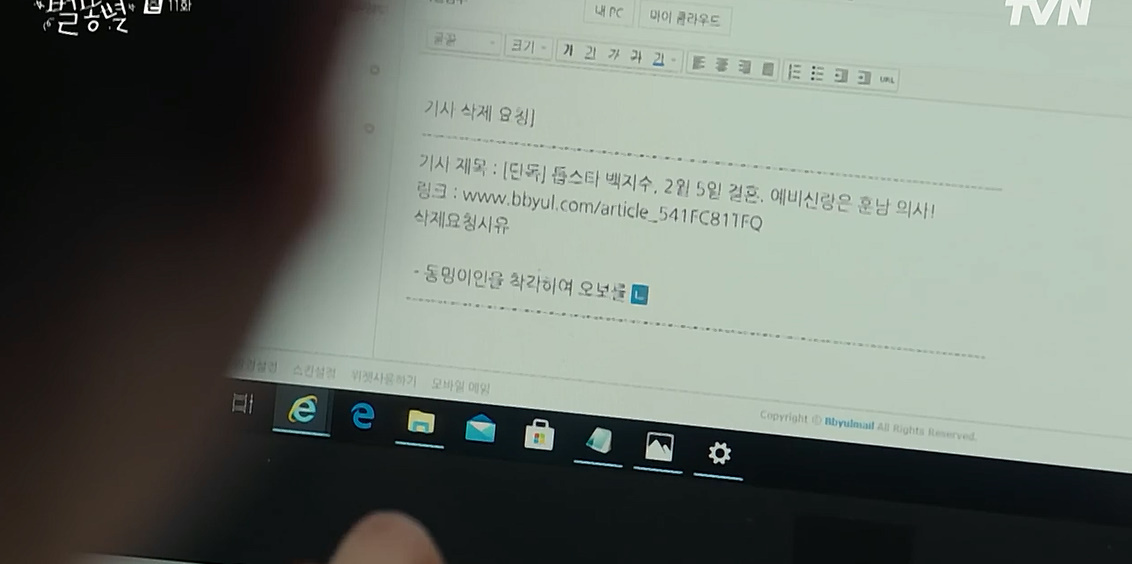 연예부 기자가 결혼기사 동명이인으로 잘못냈을때 수습하는 법.jpg | 인스티즈