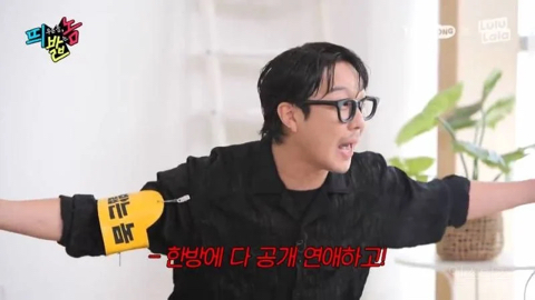 하하가 제안하는 아이돌 공개연애 | 인스티즈