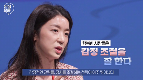 행복한 사람들이 자주 하는 말버릇.jpg | 인스티즈