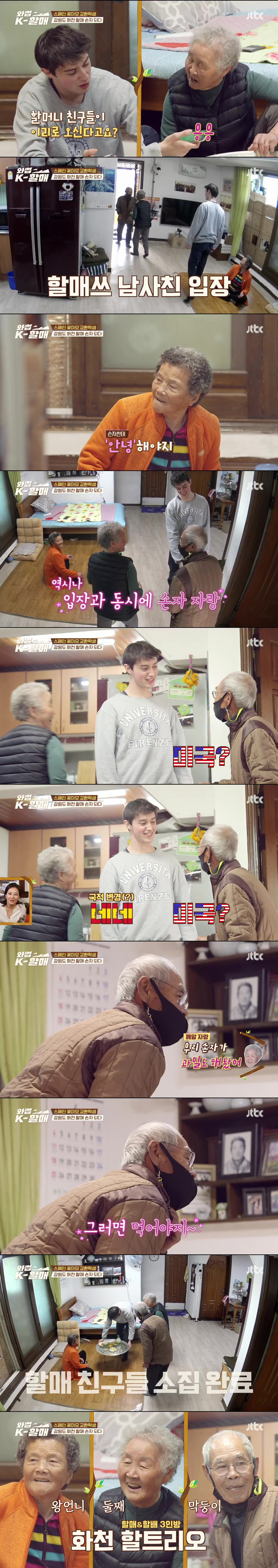 [와썹k할매] 외국인에게 제대로 플렉스하며 챙겨주는 k-할매 | 인스티즈