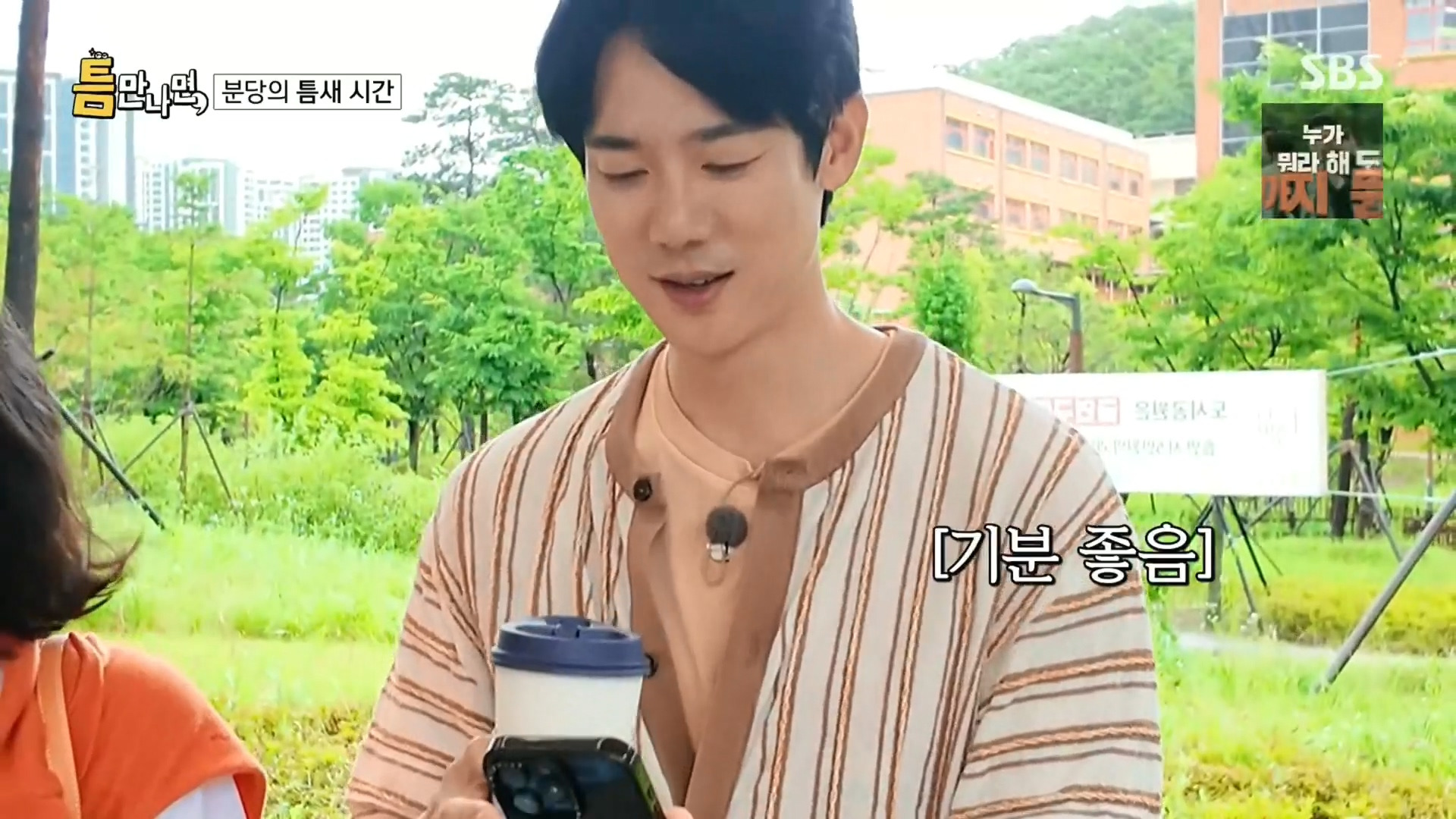 [핑계고] 진짜 방송 보고 알았던 음료의 정체ㅋㅋㅋㅋㅋㅋㅋㅋㅋㅋㅋㅋㅋㅋㅋㅋㅋㅋ | 인스티즈