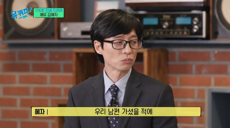 [유퀴즈] 김혜자 배우가 주인공 아니면 연기하지 않는 이유 | 인스티즈