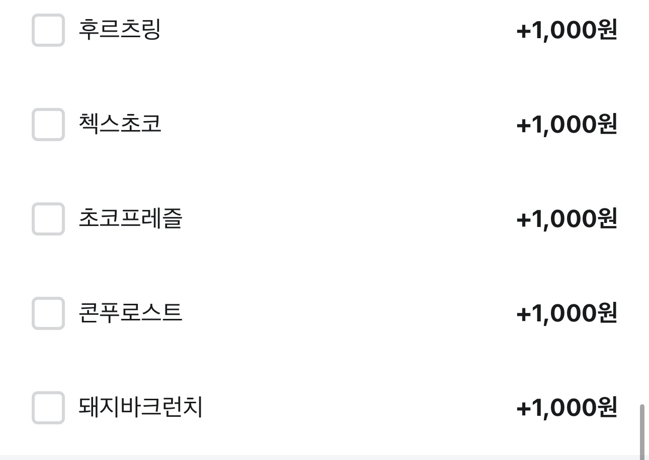 요거프레소에서 나온 토핑 요거트 | 인스티즈