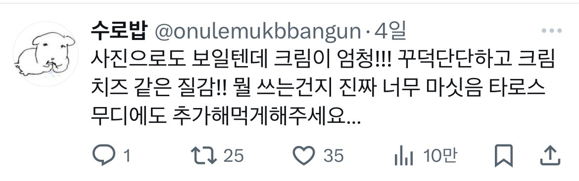 🍵공차 신메뉴 '말차 티라미수 밀크티' 후기 | 인스티즈