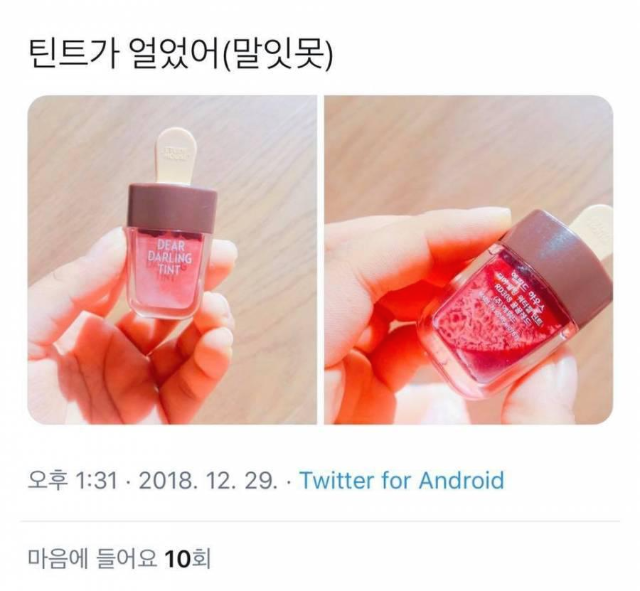 다 얼었던 2018년 그때의 겨울 | 인스티즈
