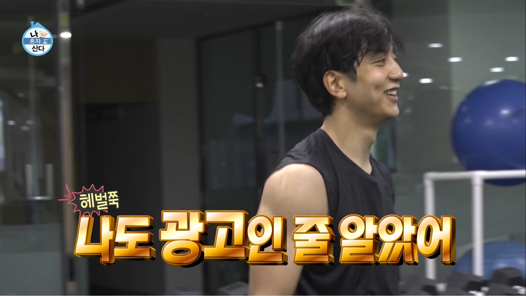 보는 사람이 다 힘들었던 나혼자산다 허훈편 | 인스티즈