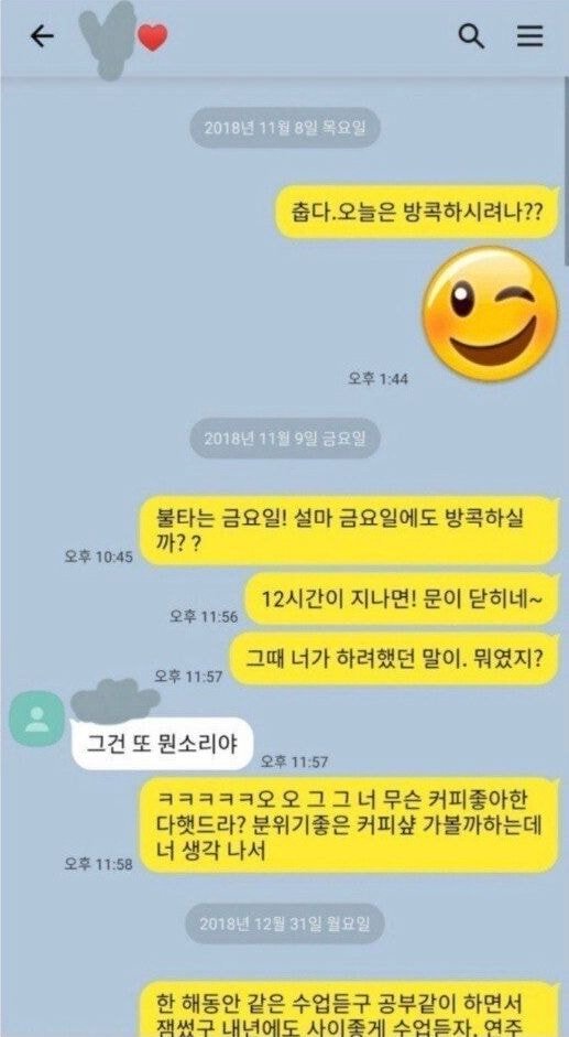 찐따 픽업아티스트재질 카톡 | 인스티즈