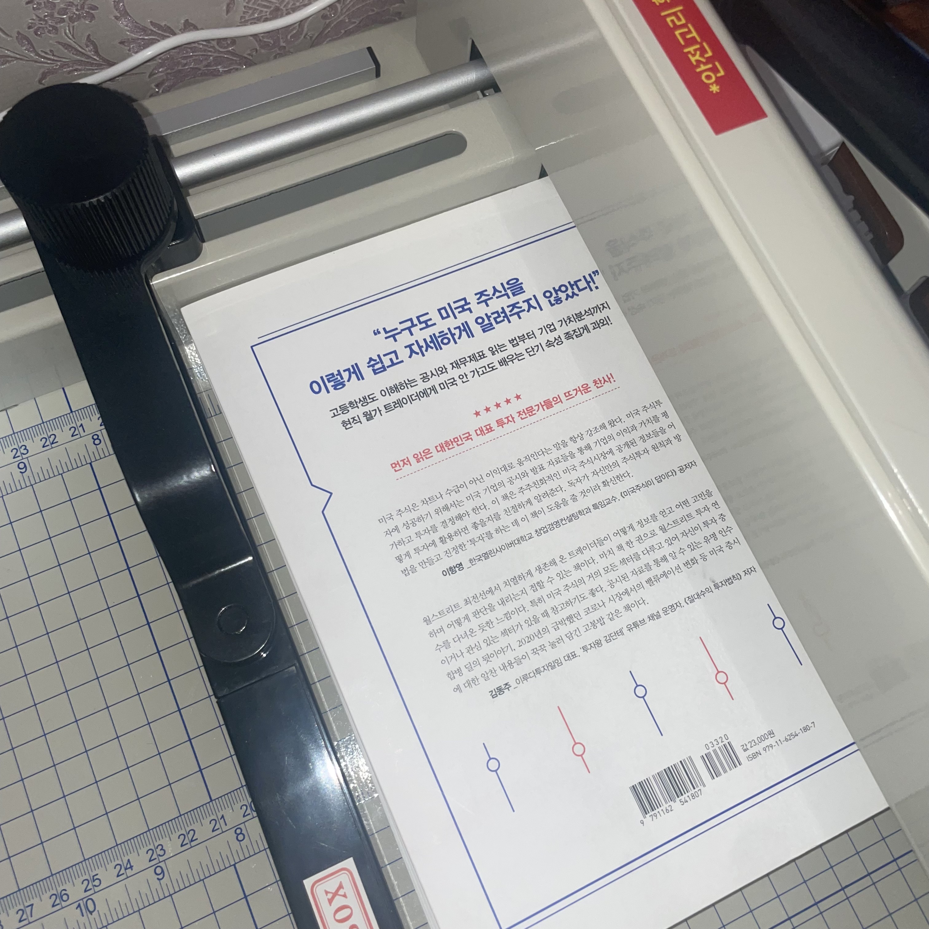 종이책을 pdf로 만들기위한 파괴식 북스캐너 후기 - 콧멍에트💛잇게짤털 - ＊여성시대＊ 차분한 20대들의 알흠다운 공간