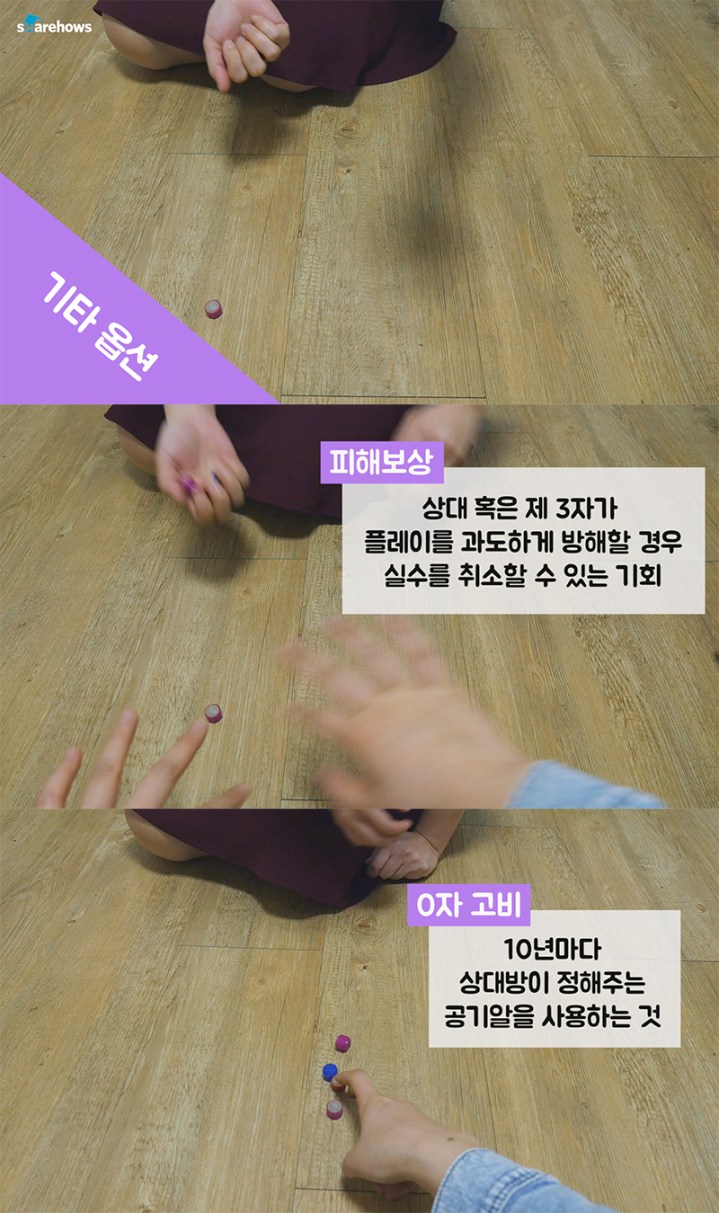 극한의 규칙싸움이었던 공기놀이.jpg | 인스티즈