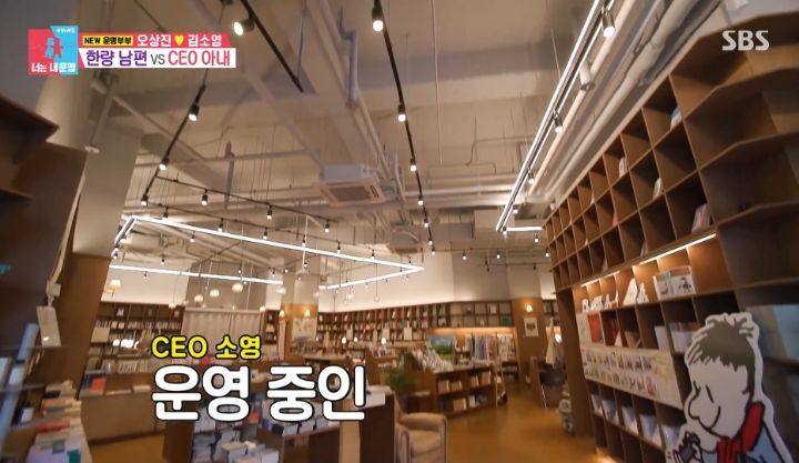 [동상이몽2] 직원 44명인 회사를 운영하고 있는 김소영(+서점) | 인스티즈